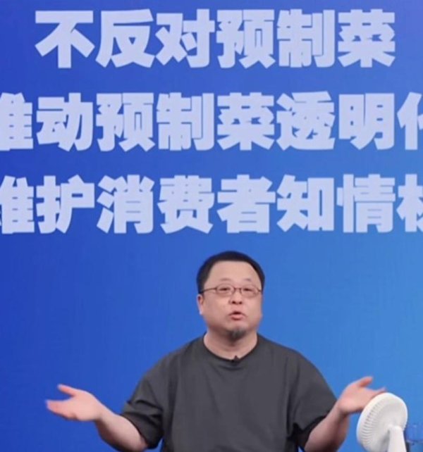 专业提供股票配资 预制菜都要标注？罗永浩太幼稚了，预制菜这个概念压根不该有