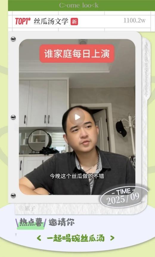 证券配资的条件 “丝瓜汤”成网络热梗，代际沟通难在哪儿？